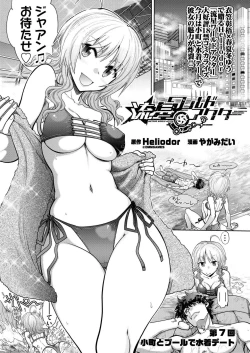 Page 194 of BugBug 2020-03