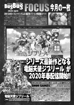 Page 131 of BugBug 2020-04