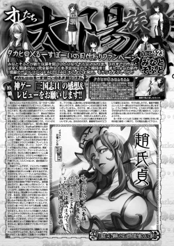 Page 132 of BugBug 2020-04