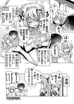 Page 175 of BugBug 2020-04