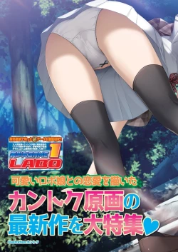 Page 84 of BugBug 2020-04