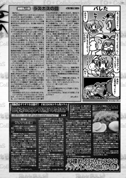 Page 133 of BugBug 2020-05