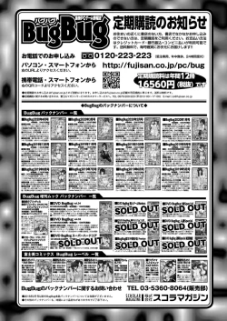 Page 150 of BugBug 2020-05