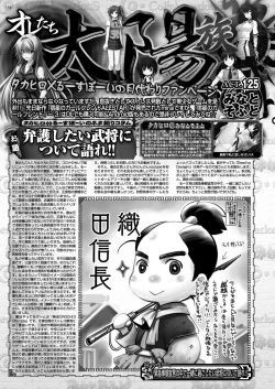 Page 132 of BugBug 2020-06