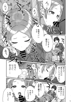 Page 14 of Yumegokochi na Hitotoki