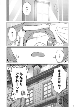 Page 4 of Yumegokochi na Hitotoki