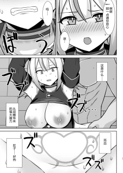 Page 21 of Gensou Ninpu Rinkan Namaikina Onna Mazoku-chan ga Ningen no Osu ni Wakarasarete Ippai Botebara Ecchi Saserareru Hon | 幻想妊婦臨歓 傲慢的女魔族被人类男性驯服 充满西瓜肚情节的书