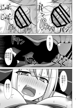 Page 27 of Gensou Ninpu Rinkan Namaikina Onna Mazoku-chan ga Ningen no Osu ni Wakarasarete Ippai Botebara Ecchi Saserareru Hon | 幻想妊婦臨歓 傲慢的女魔族被人类男性驯服 充满西瓜肚情节的书