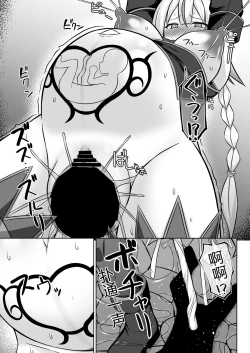 Page 29 of Gensou Ninpu Rinkan Namaikina Onna Mazoku-chan ga Ningen no Osu ni Wakarasarete Ippai Botebara Ecchi Saserareru Hon | 幻想妊婦臨歓 傲慢的女魔族被人类男性驯服 充满西瓜肚情节的书