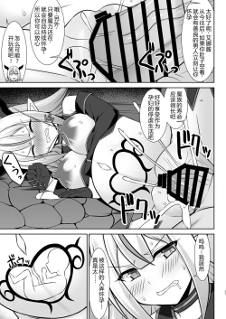 Page 37 of Gensou Ninpu Rinkan Namaikina Onna Mazoku-chan ga Ningen no Osu ni Wakarasarete Ippai Botebara Ecchi Saserareru Hon | 幻想妊婦臨歓 傲慢的女魔族被人类男性驯服 充满西瓜肚情节的书