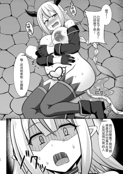 Page 40 of Gensou Ninpu Rinkan Namaikina Onna Mazoku-chan ga Ningen no Osu ni Wakarasarete Ippai Botebara Ecchi Saserareru Hon | 幻想妊婦臨歓 傲慢的女魔族被人类男性驯服 充满西瓜肚情节的书