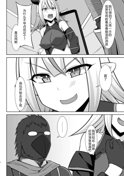Page 6 of Gensou Ninpu Rinkan Namaikina Onna Mazoku-chan ga Ningen no Osu ni Wakarasarete Ippai Botebara Ecchi Saserareru Hon | 幻想妊婦臨歓 傲慢的女魔族被人类男性驯服 充满西瓜肚情节的书