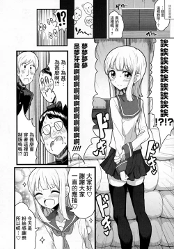 Page 4 of Class de Medatanai Jimi Megane no Aitsu wa Hentai Bitch no Otokonoko!?