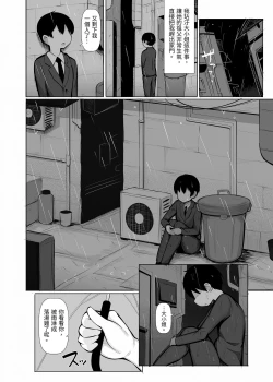 Page 25 of Ojou-sama ni Kawareta Boku