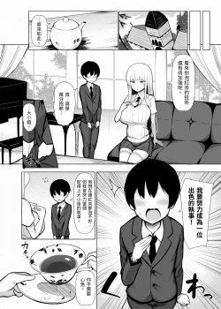 Page 35 of Ojou-sama ni Kawareta Boku