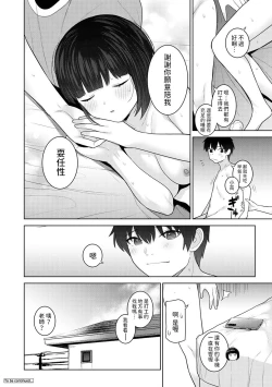 Page 25 of Kyou kara Kazoku, Soshite Koibito. Ch. 30