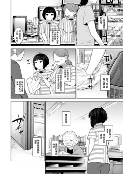 Page 3 of Kyou kara Kazoku, Soshite Koibito. Ch. 30