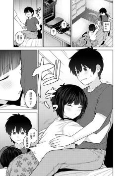 Page 6 of Kyou kara Kazoku, Soshite Koibito. Ch. 30