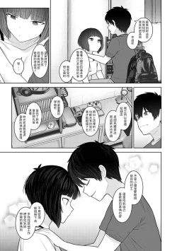 Page 8 of Kyou kara Kazoku, Soshite Koibito. Ch. 30