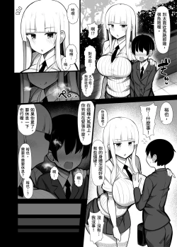Page 6 of Ojou-sama ni Kawareta Boku 2