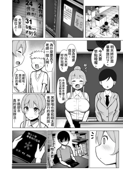 Page 22 of Kansaiben no Kyouiku Jisshuusei ni Tsubusare Okasare Aisareru Hanashi "Yade"