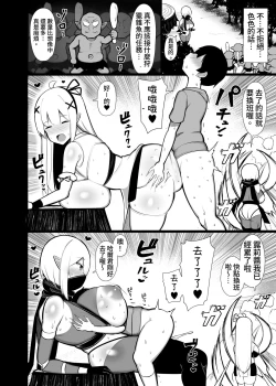 Page 30 of Hirotta Sute Elf-tachi ni Dekiai sarete Shikareru made no Hanashi