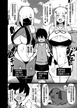 Page 6 of Hirotta Sute Elf-tachi ni Dekiai sarete Shikareru made no Hanashi