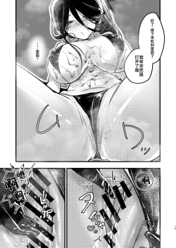 Page 14 of Renzoku Zecchou