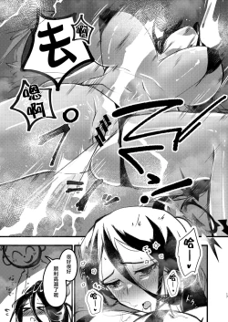 Page 16 of Renzoku Zecchou