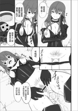 Page 9 of Tsuma no Himegoto | 妻子的秘密