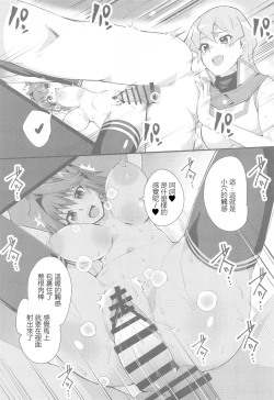 Page 10 of Nama Kettou Shimasho