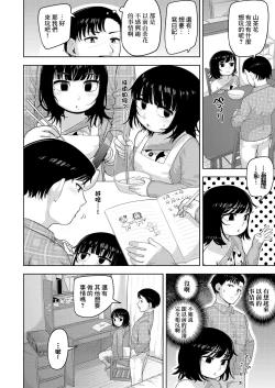 Page 4 of Kekkon Keikakusho 2