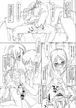 Page 2 of BLACK ARISU episode 0