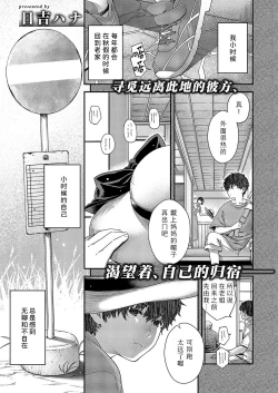 Page 1 of autumn colors | 秋日的颜色