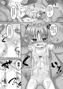 Page 21 of Hina kachan nopunifuwa onsen debyu! | 小雏香的软软糯糯 温泉初体验