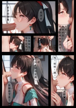 Page 12 of 抓住折枝的白丝小笼包顷刻炼化