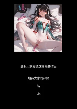 Page 32 of 抓住折枝的白丝小笼包顷刻炼化