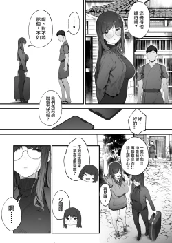 Page 39 of Futari no Oshigoto Bangaihen| 兩人的工作番外篇【全話】