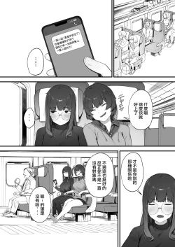 Page 44 of Futari no Oshigoto Bangaihen| 兩人的工作番外篇【全話】