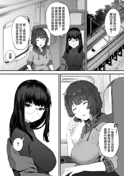Page 7 of Futari no Oshigoto Bangaihen| 兩人的工作番外篇【全話】