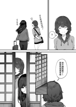 Page 9 of Futari no Oshigoto Bangaihen| 兩人的工作番外篇【全話】