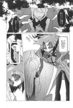 Page 19 of Shika no Shitto ni Goyoujin