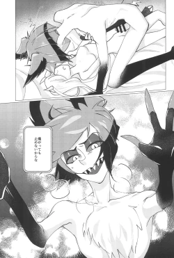 Page 41 of Shika no Shitto ni Goyoujin