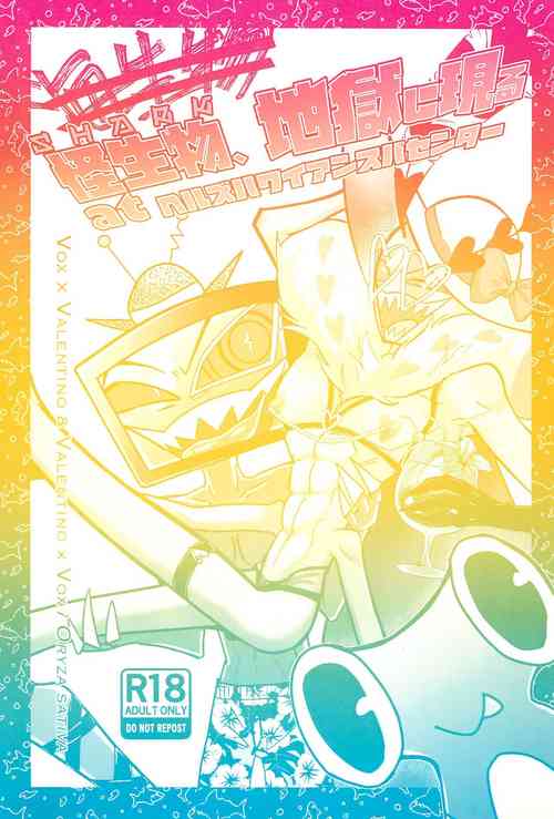 Download Kaiseibutsu, Jigoku ni Arawareru at Hell's Hawaiian Spa Center