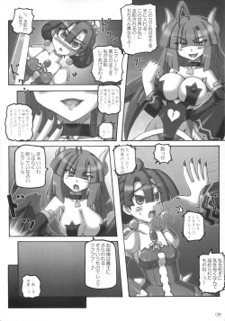 Page 8 of Maou Prier no Na Nomotoni