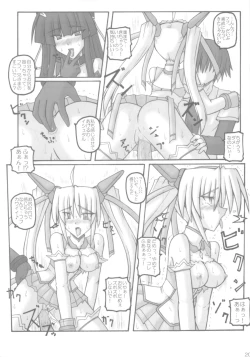 Page 22 of Saint Angel Eleme☆Sephia 1st