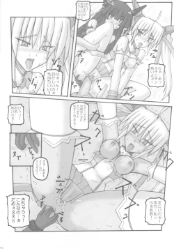 Page 23 of Saint Angel Eleme☆Sephia 1st