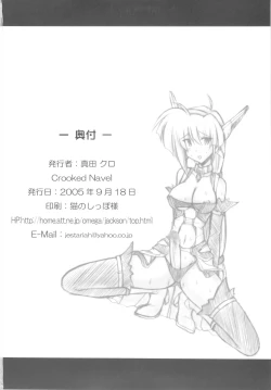 Page 36 of Saint Angel Eleme☆Sephia 1st