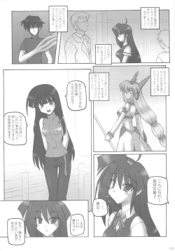 Page 10 of Saint Angel Eleme☆Sephia 2nd Night