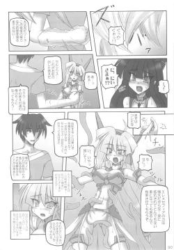 Page 20 of Saint Angel Eleme☆Sephia 2nd Night